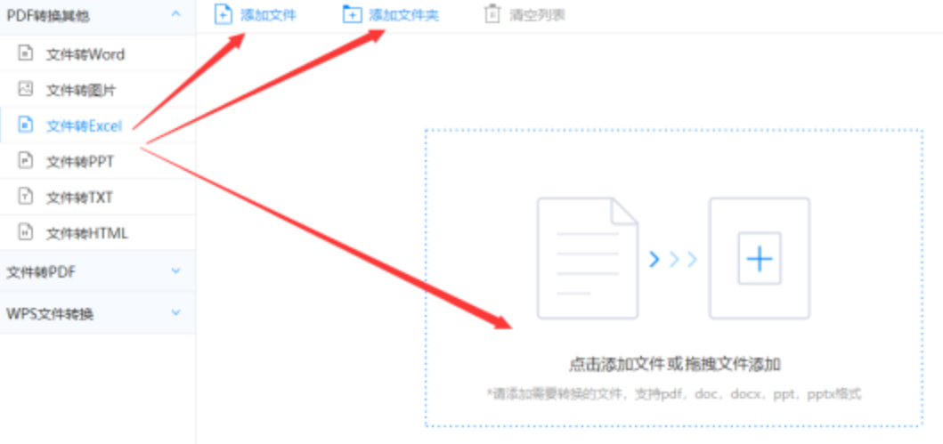 万博max使用讲解 - 选择文件格式